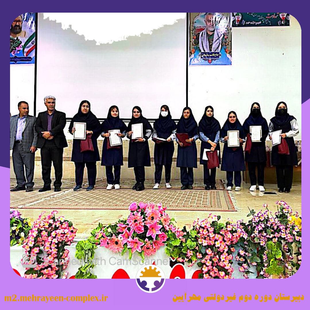 دبیرستان دوره دوم غیردولتی مهرآیین
