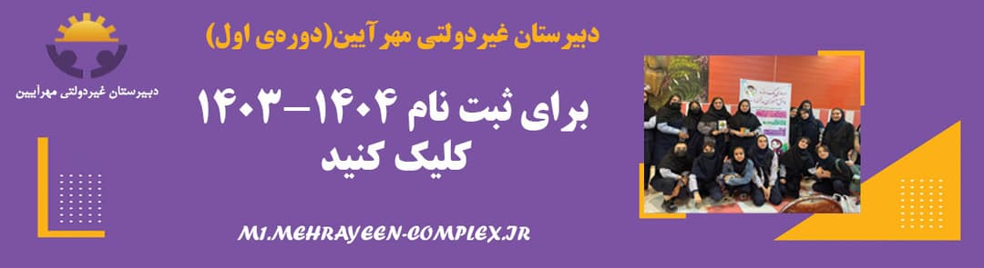 ثبت نام 1403-1404