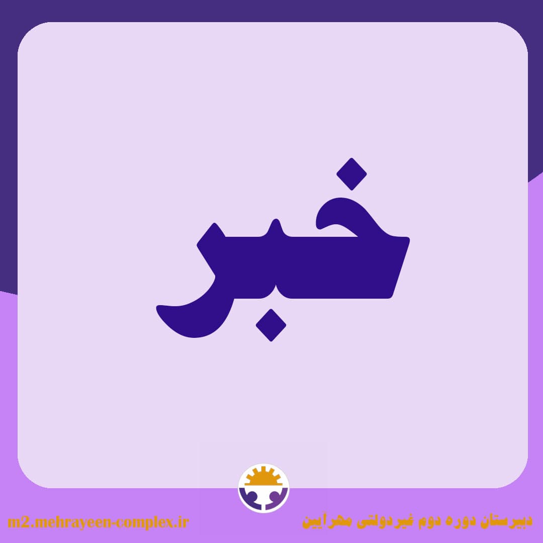 تعویق کنکور سراسری ۱۴۰۳