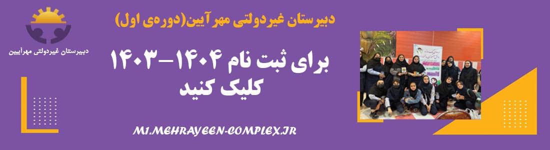 ثبت نام 1403-1404